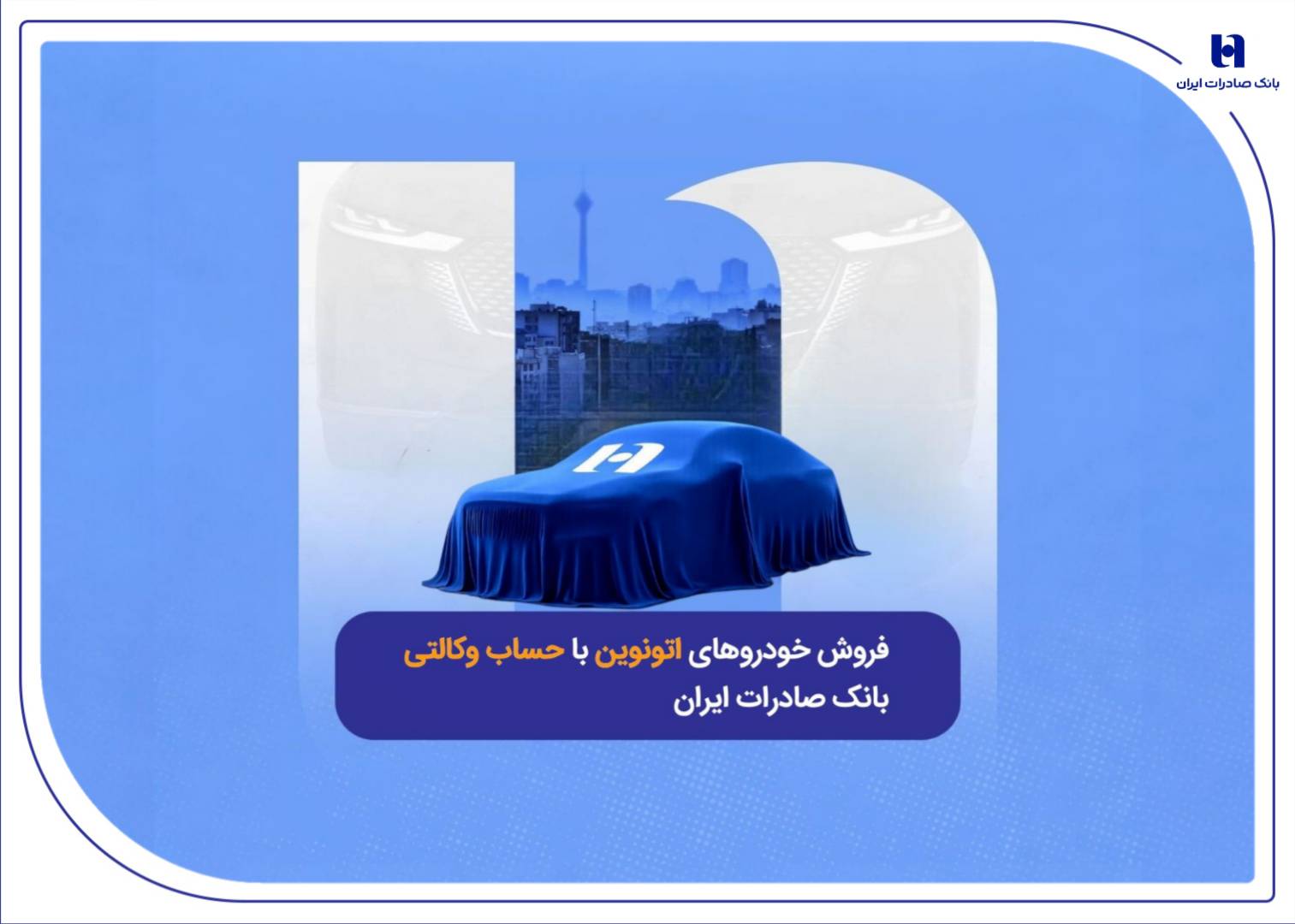 خرید خودروهای وارداتی جدید