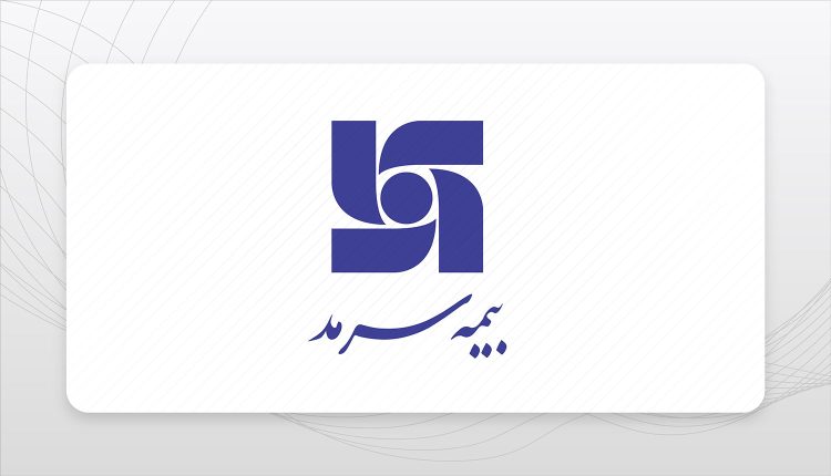 مدرسه بیمه سرمد