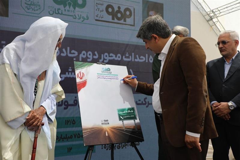 آب پایدار فولاد سنگان