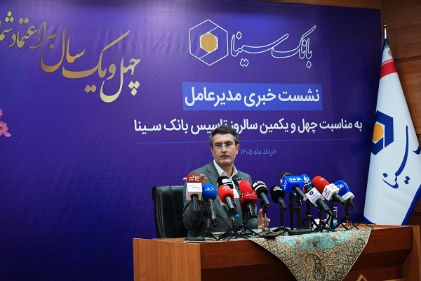 شفافیت بانک سینا