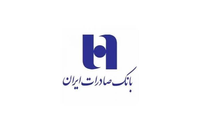 خدمات بانک صادرات ایران