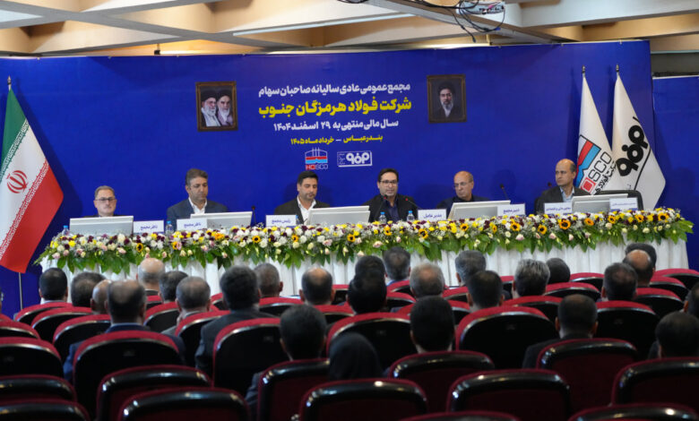 تقسیم سود فولاد هرمزگان