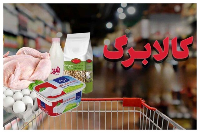 کالابرگ الکترونیک