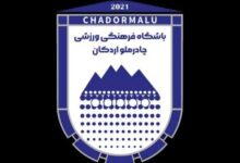 صعود آسیایی چادرملو