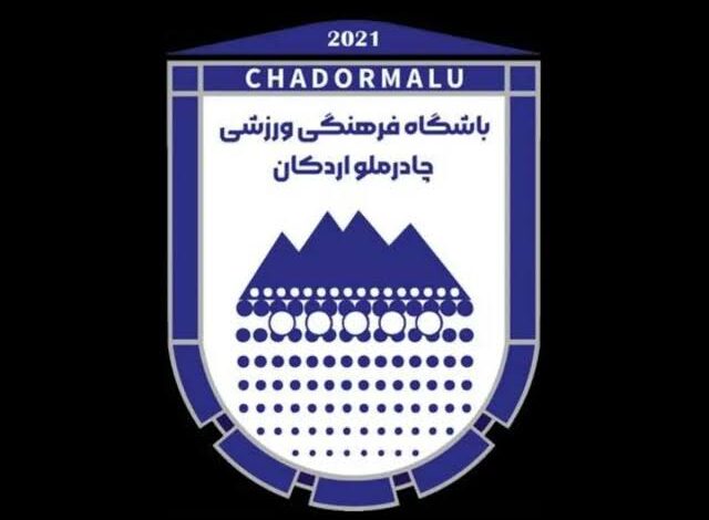 صعود آسیایی چادرملو