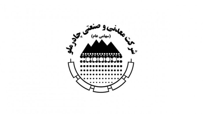 چادرملو در زنجیره فولاد