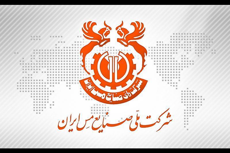کارگاه تخصصی برات الکترونیک در ملی مس