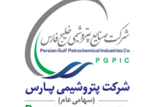 پتروشیمی پارس
