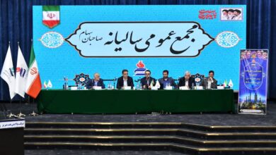 مجمع عمومی پتروشیمی تبریز