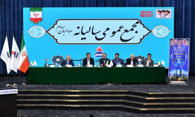 مجمع عمومی پتروشیمی تبریز