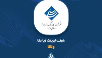 برنامه افزایش سرمایه در ولانا