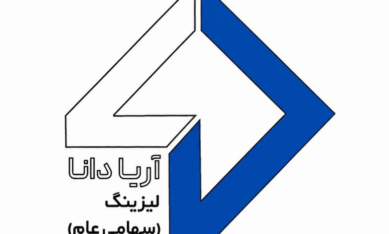 لیزینگ آریادانا