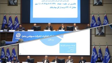 مجمع بانک تجارت