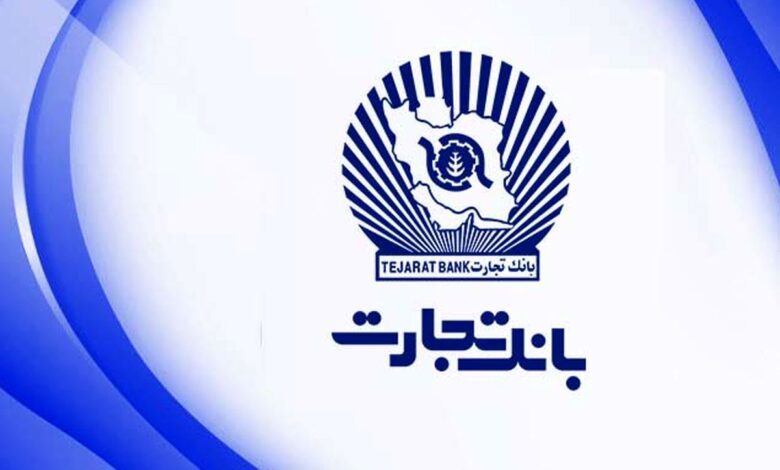 سود خالص بانک تجارت