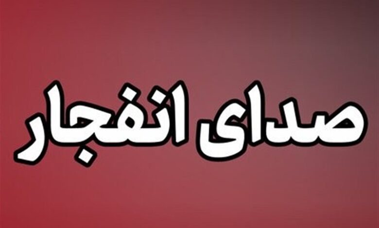 انفجار مناطق بندری