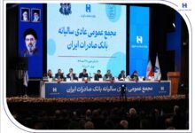 مجمع بانک صادرات