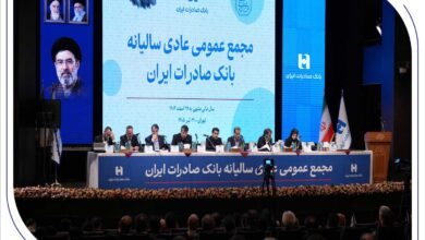 مجمع بانک صادرات