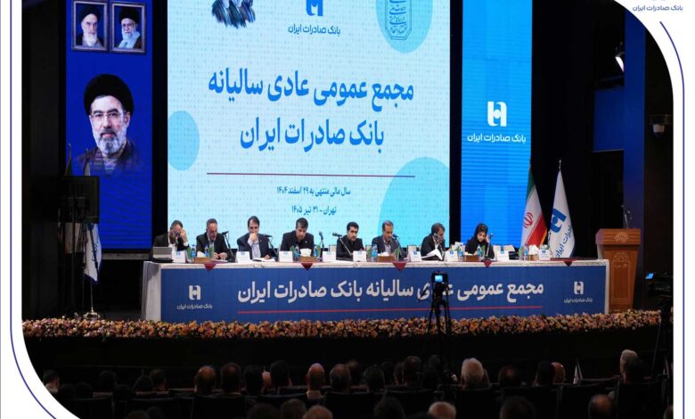 مجمع بانک صادرات