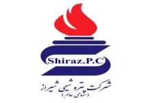 پتروشیمی شیراز