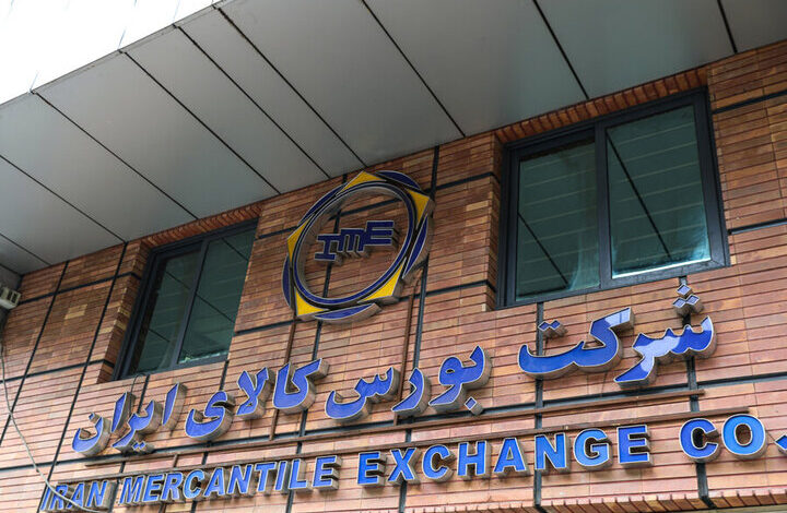 عرضه بورس کالا