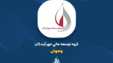 گروه توسعه مالی مهرآیندگان