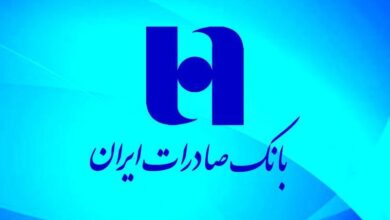 بانک صادرات