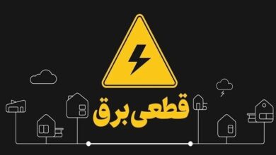 خاموشیهای برنامهریزیشده برق