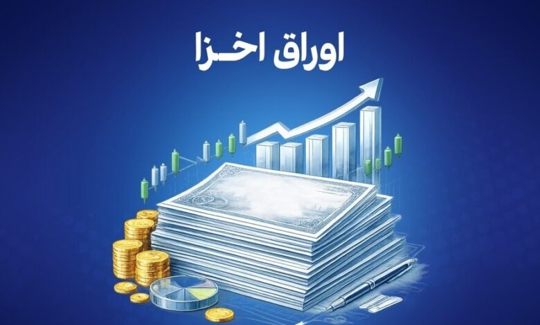 بازده اوراق خزانه