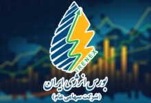 بورس انرژی ایران