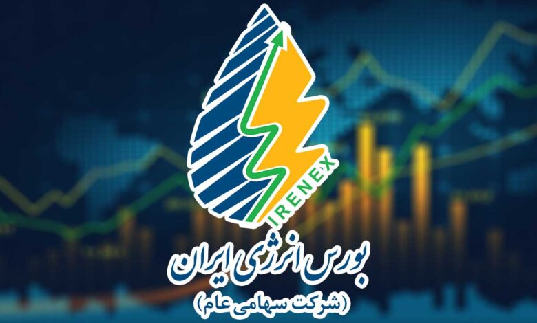 بورس انرژی ایران