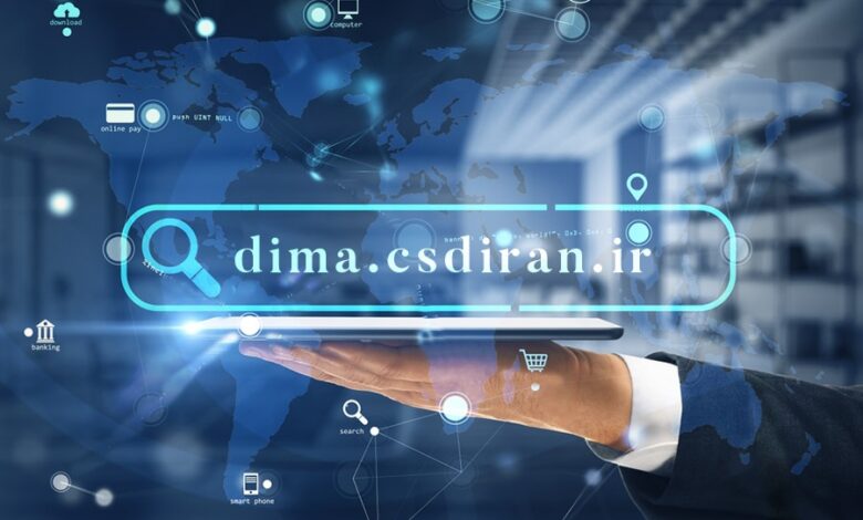 درگاه یکپارچه مجامع الکترونیک