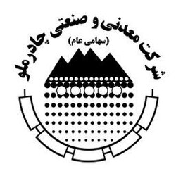 معدنی و صنعتی چادرملو
