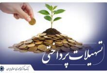 تسهیلات بخش کشاورزی