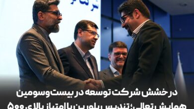 تندیس بلورین گلگهر