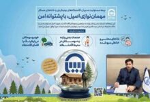 بیمه مسئولیت بوم‌گردی