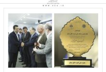 جشنواره ملی بهره‌وری