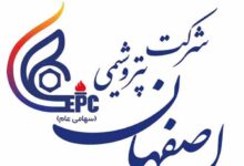 پتروشیمی اصفهان