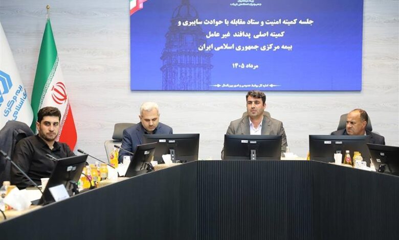 آمادگی صنعت بیمه