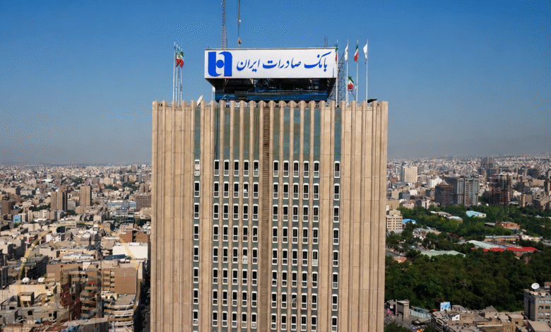 تسهیلات بانک صادرات ایران