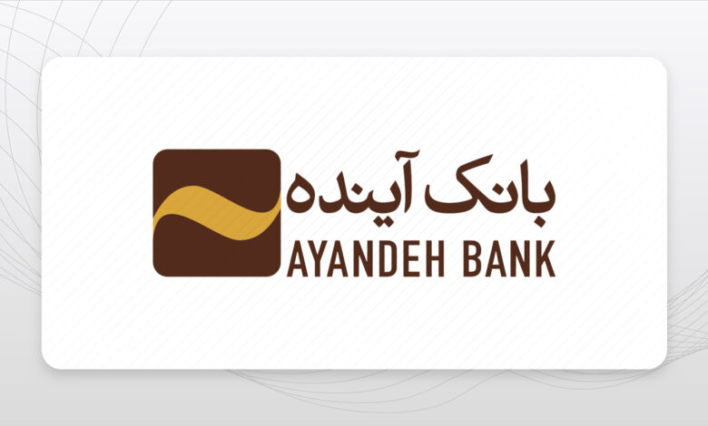 بازخرید سهام بانک آینده