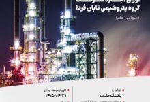اوراق اجاره تابان فردا