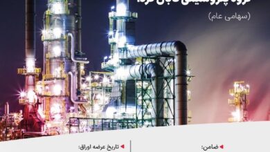 اوراق اجاره تابان فردا