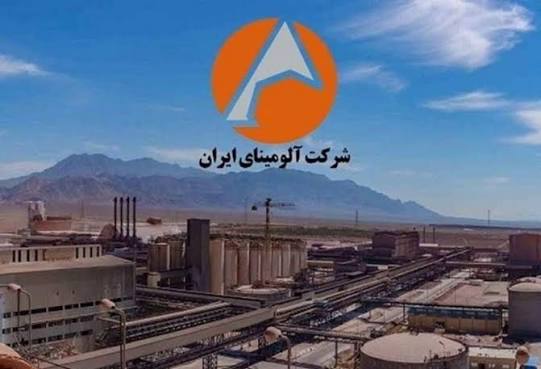 آلومینای ایران