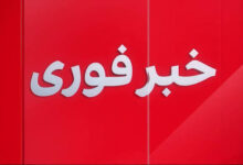 خبر فوری: شهرستان امیدیه