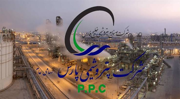 پتروشیمی پارس