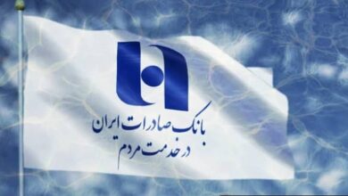 بانک صادرات