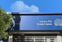 اختلال در سرویس‌های وتجارت