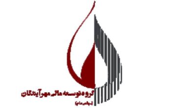 نماد ومهان