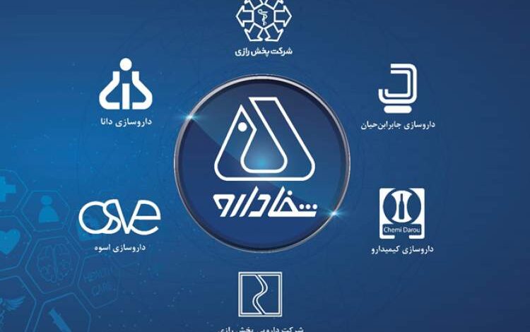 بازار شفا دارو