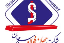 جهان فولاد سیرجان